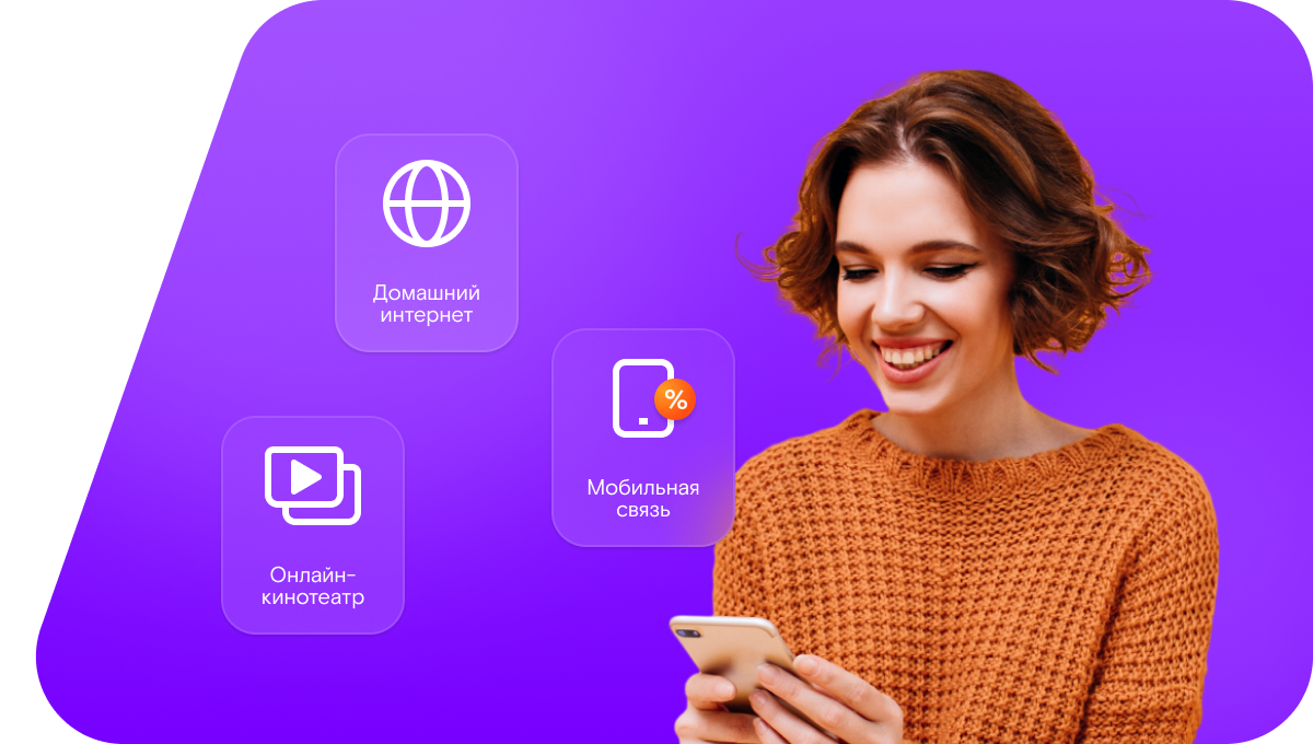 Промо-тарифы Ростелеком в&nbsp;деревня Коледино (Московская область)